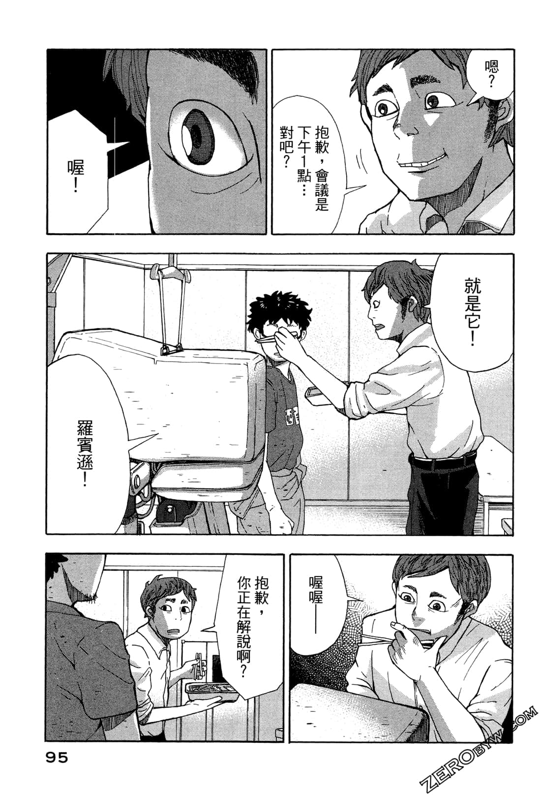 第 98 页