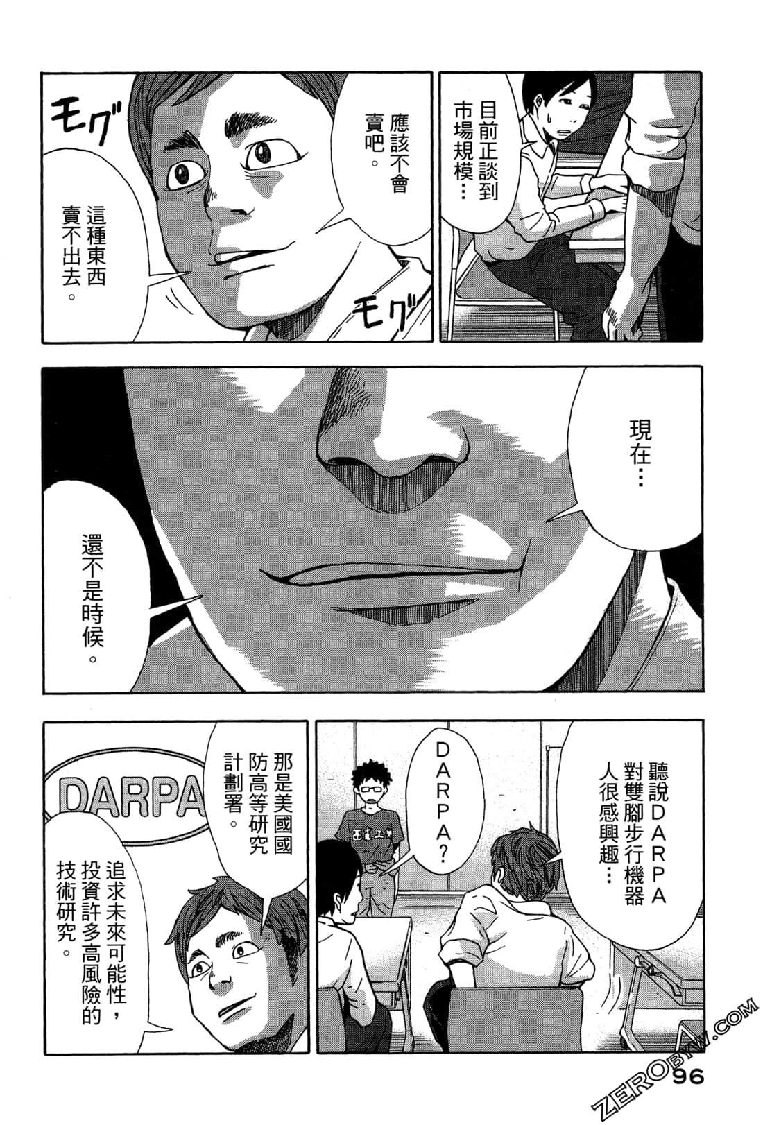 第 99 页