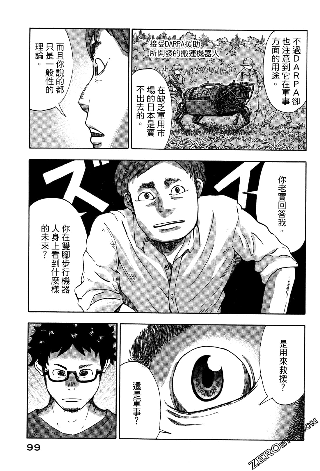第 102 页
