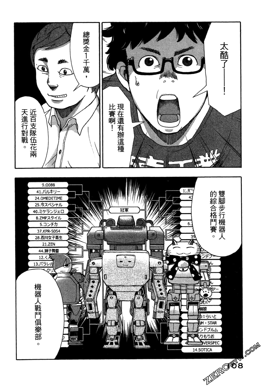第 111 页