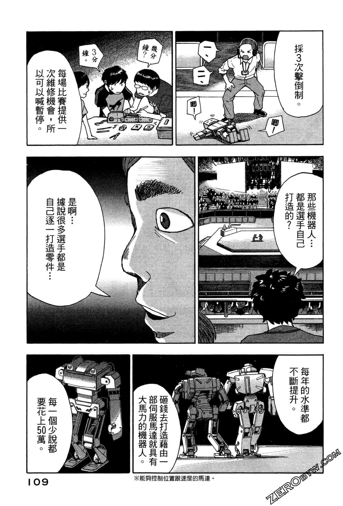第 112 页