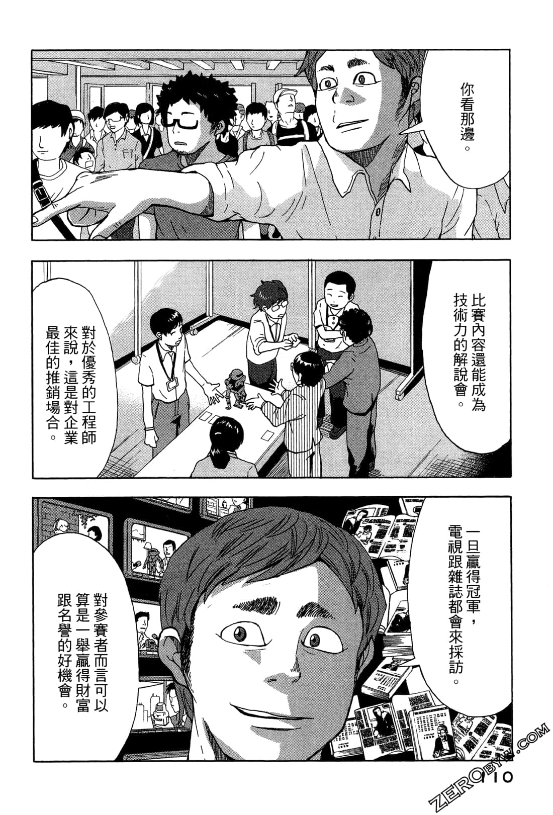 第 113 页
