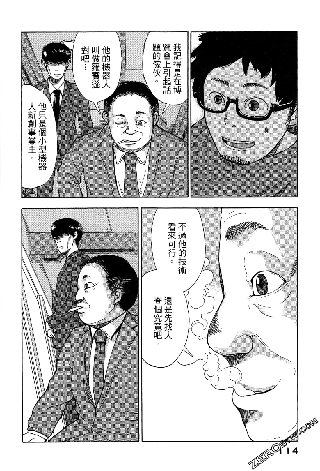 第 117 页