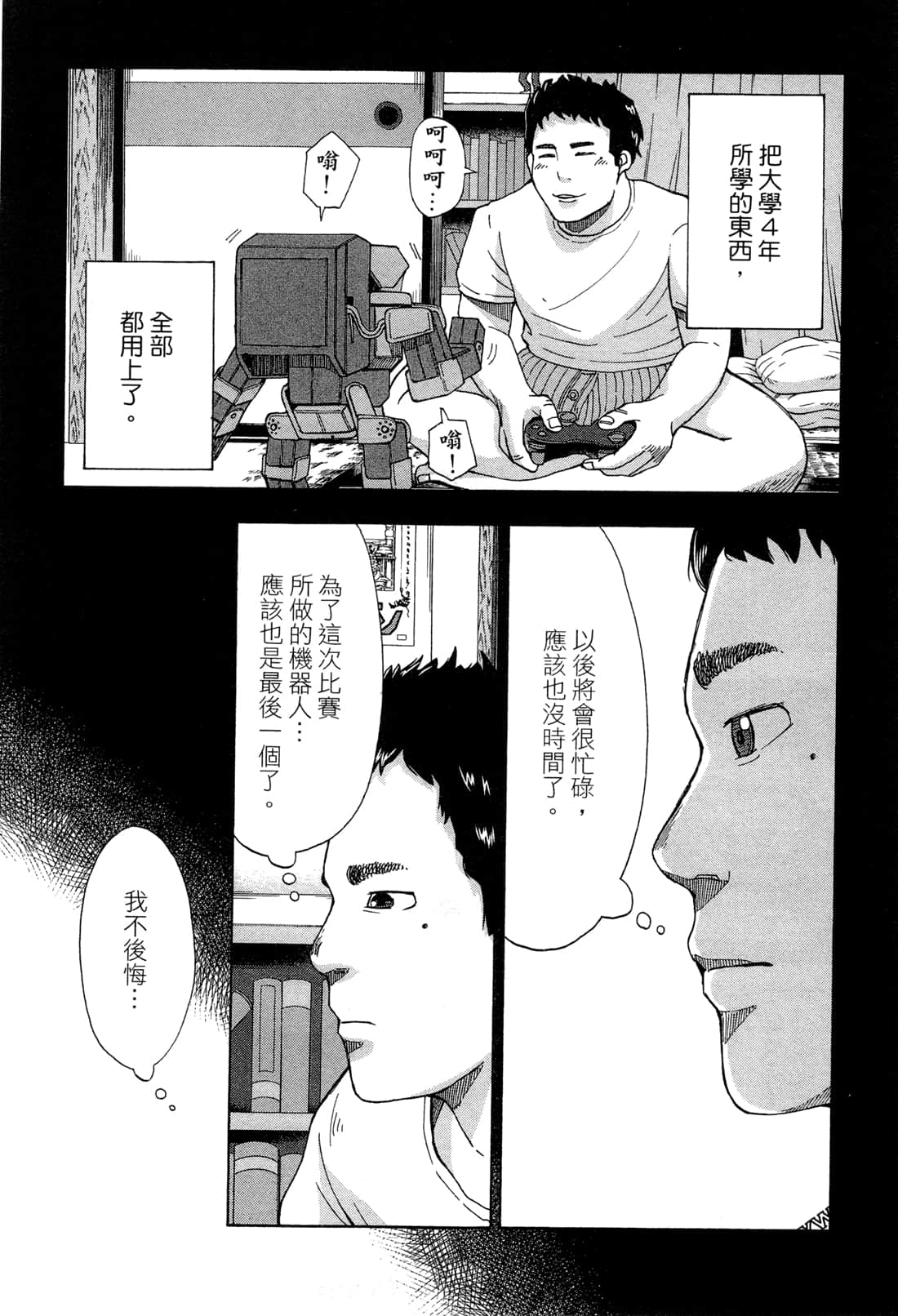 第 138 页
