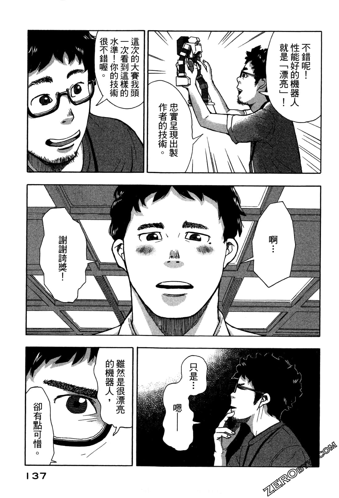 第 140 页