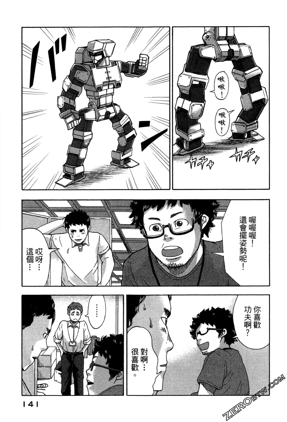 第 144 页