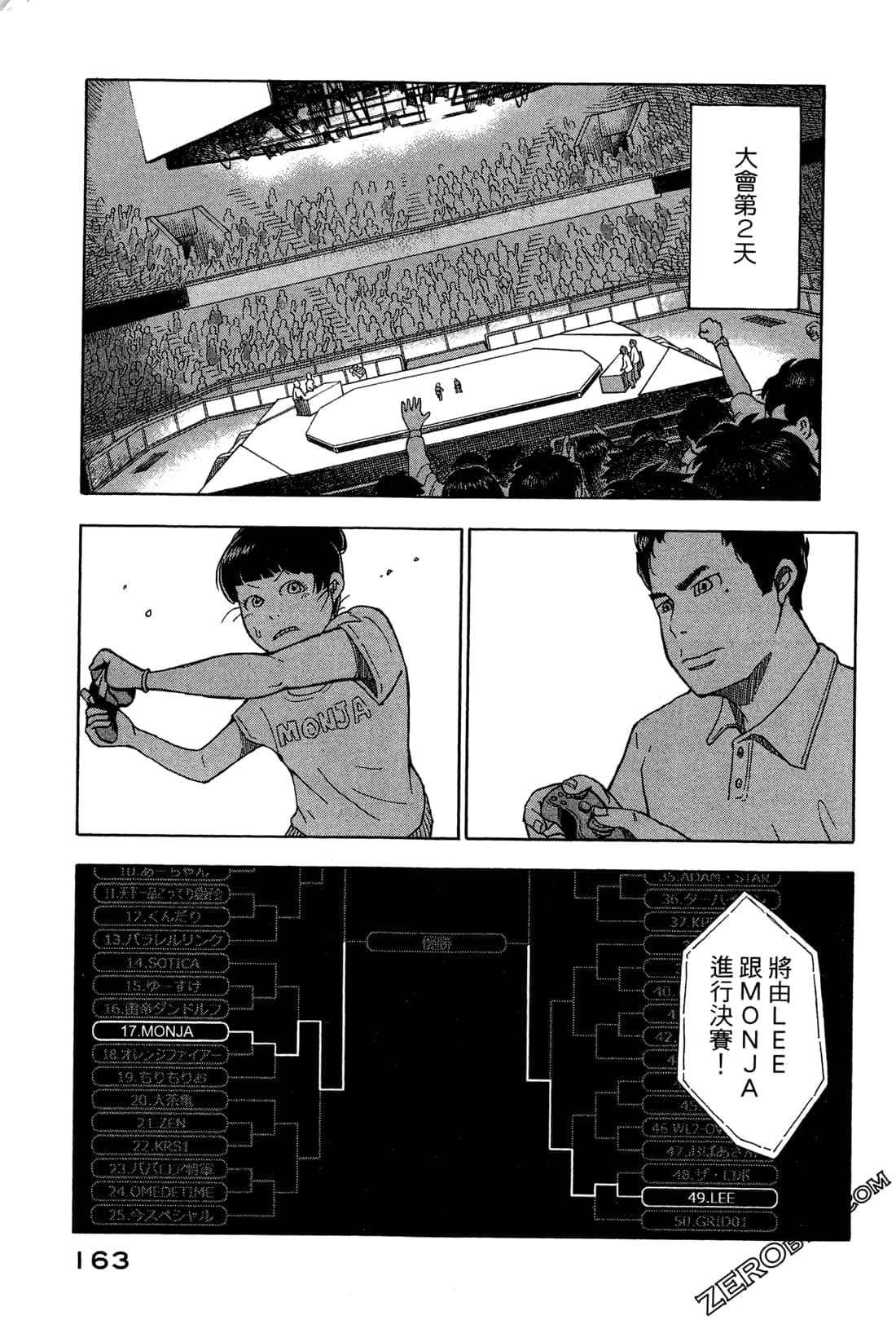 第 166 页