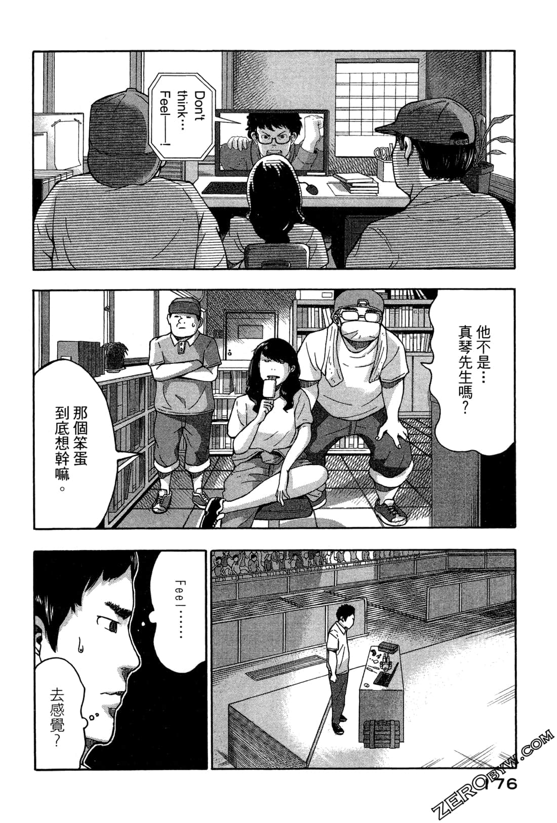 第 179 页