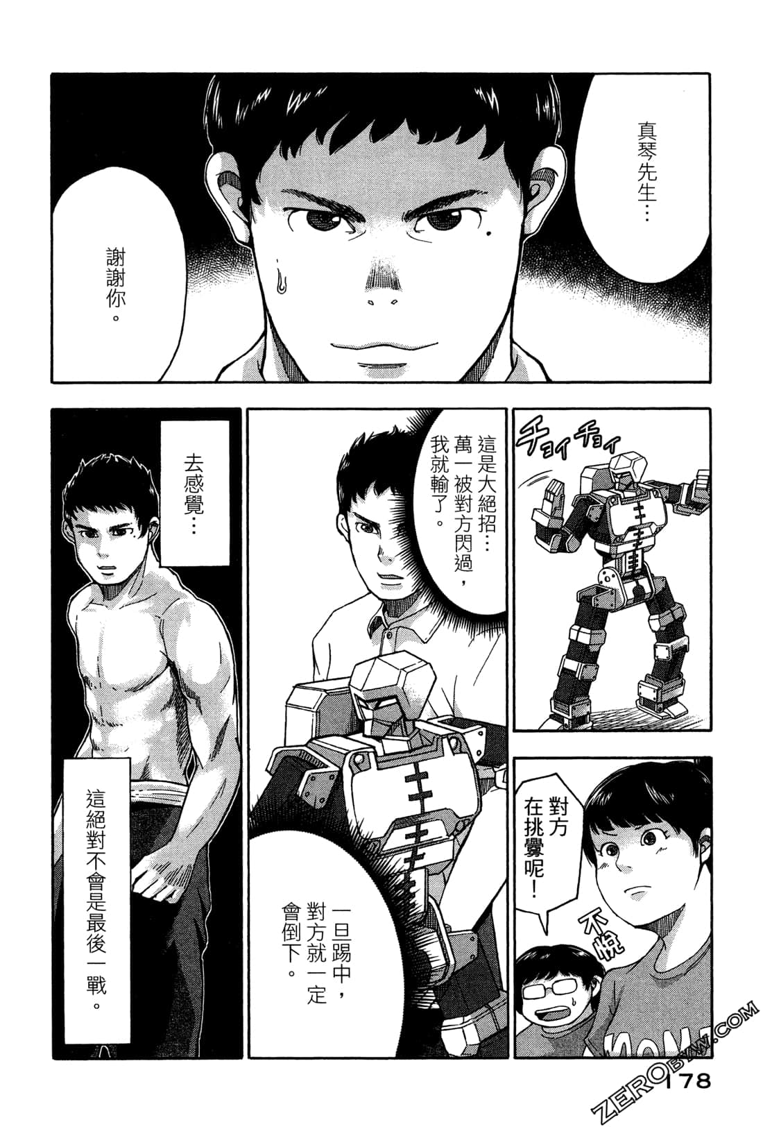 第 181 页
