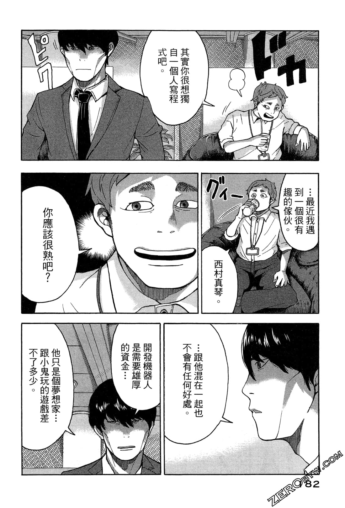 第 185 页