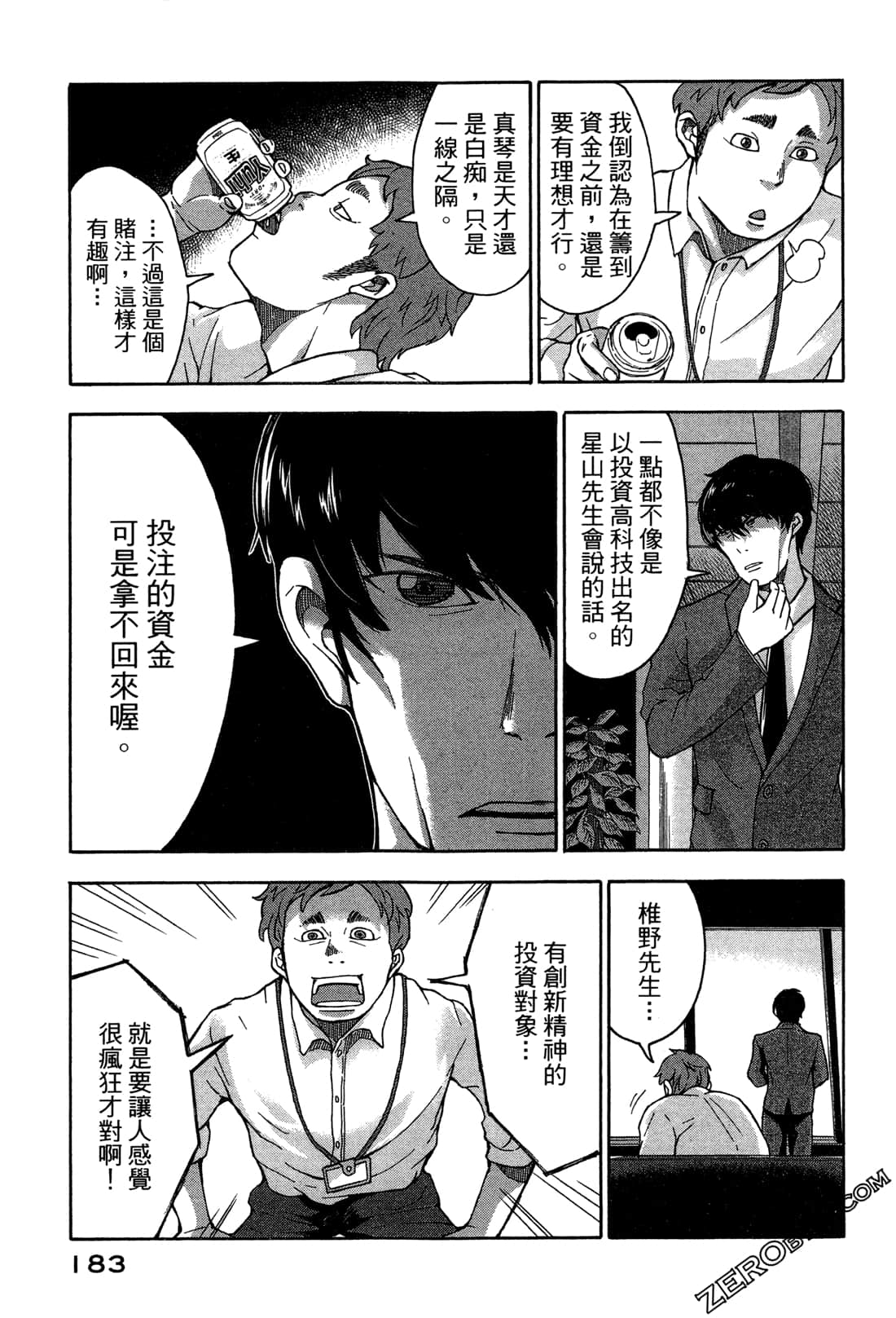 第 186 页
