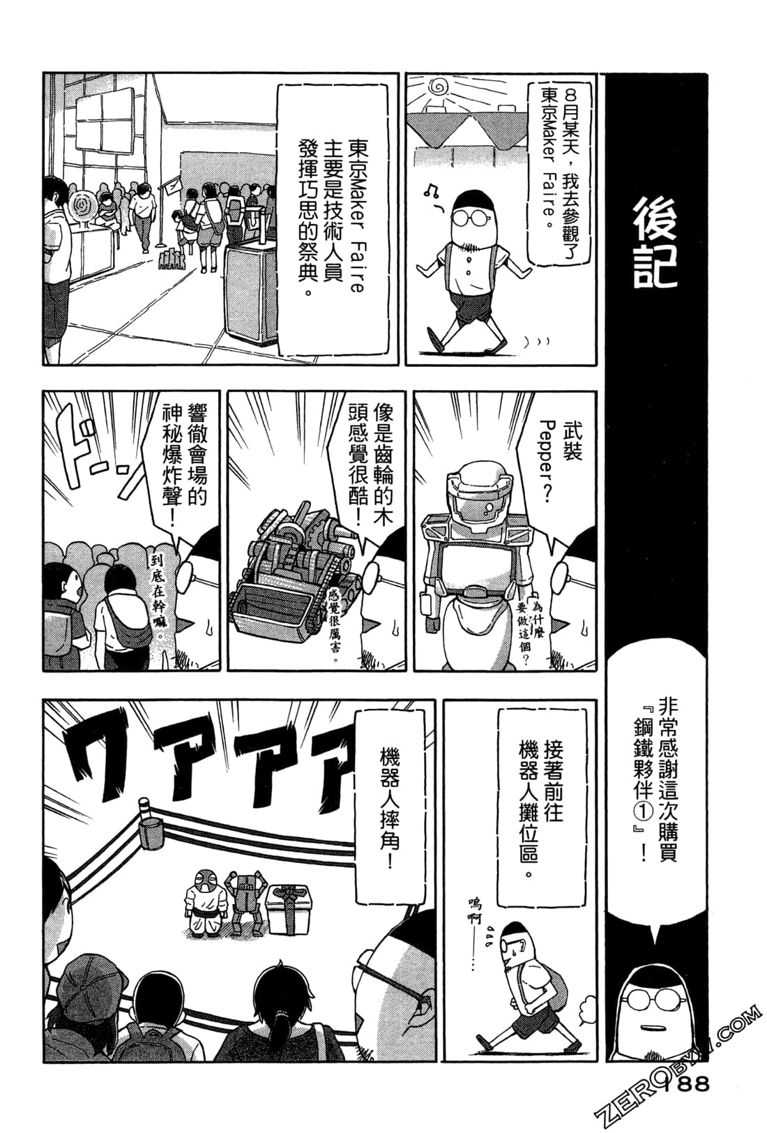 第 191 页