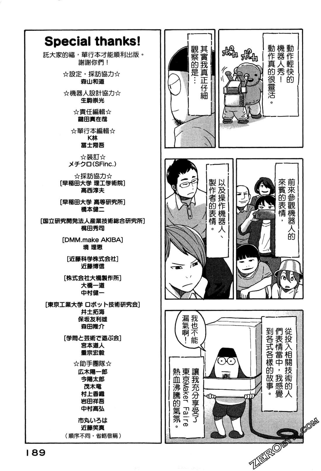 第 192 页