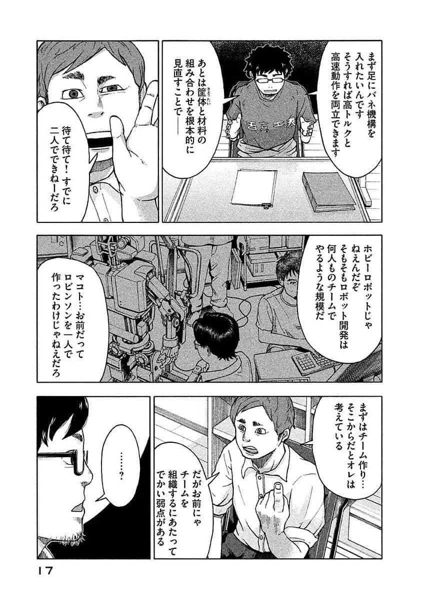 Page 18