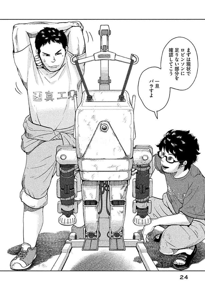 Page 25