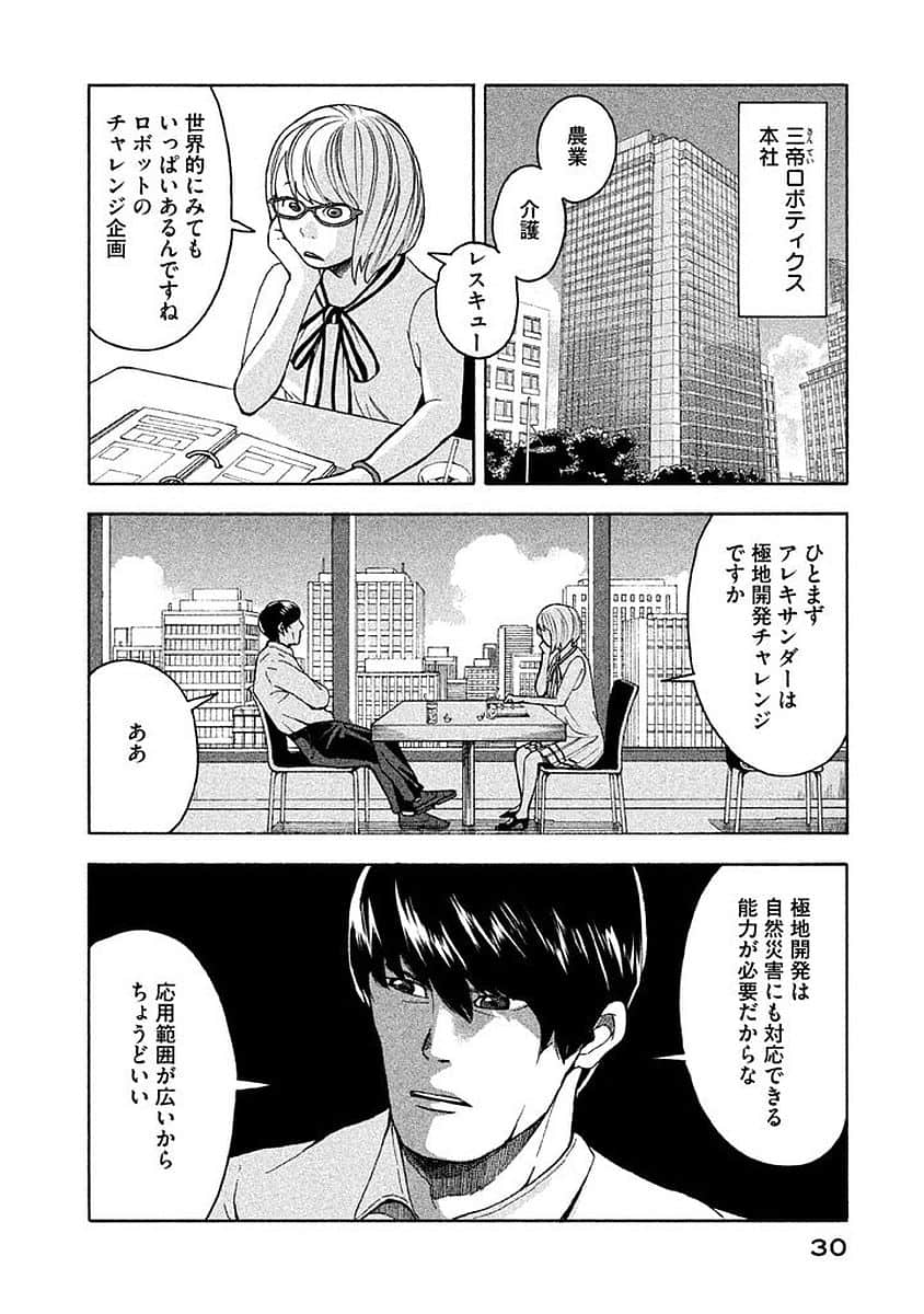 Page 31