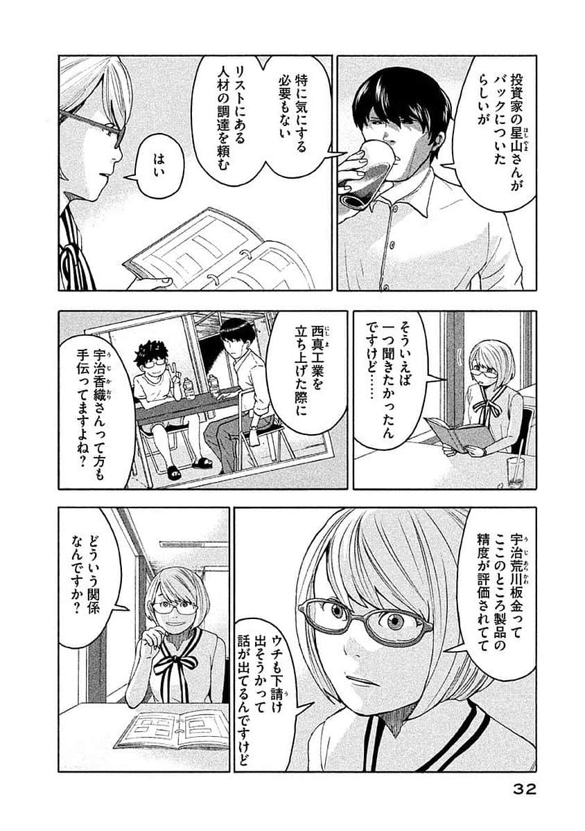 Page 33