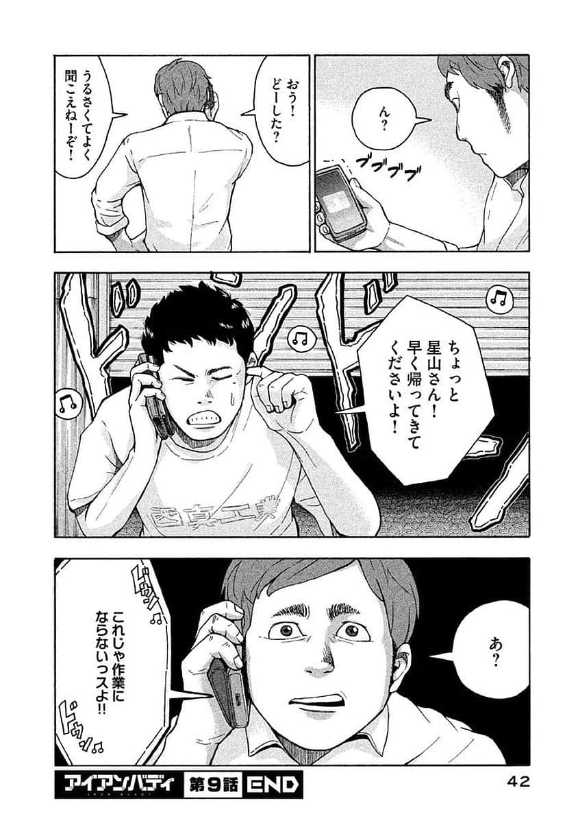 Page 43