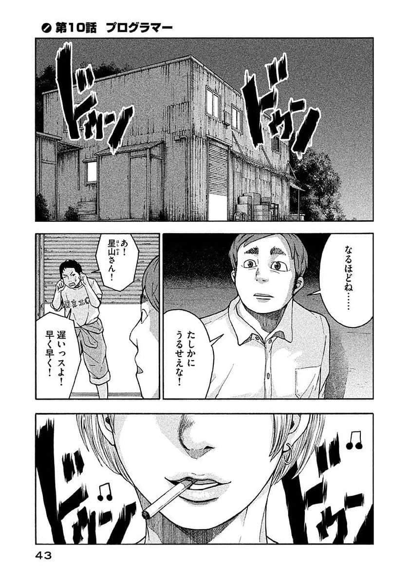Page 44