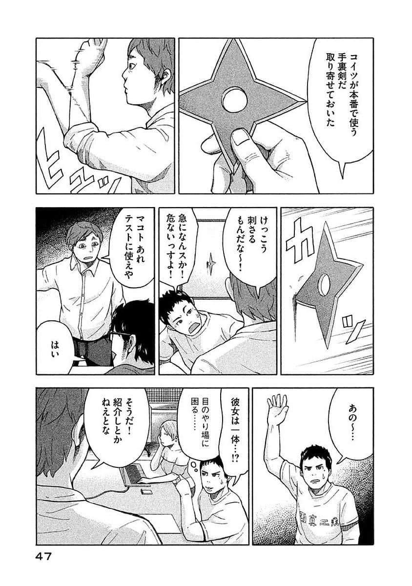Page 48