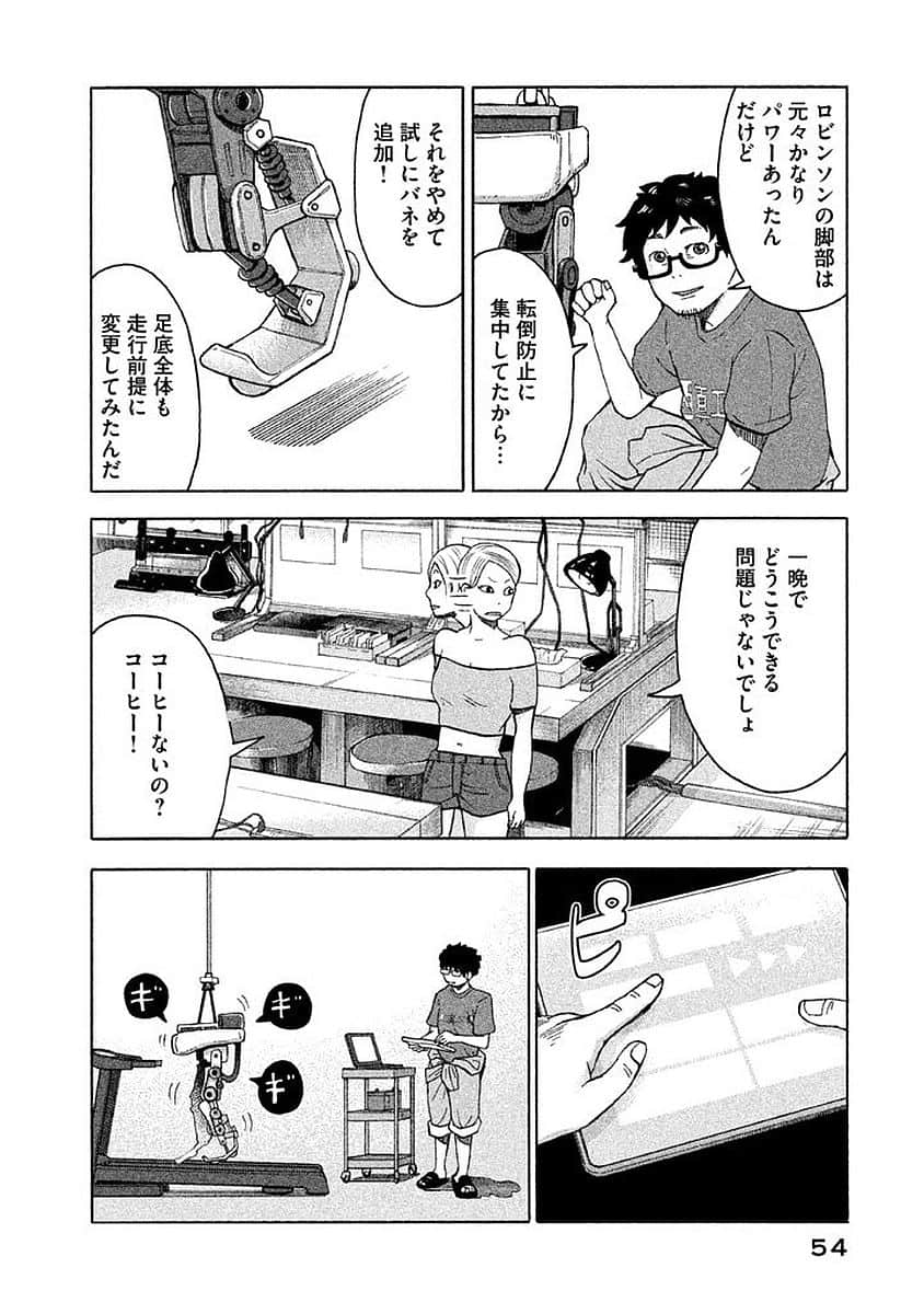 Page 55