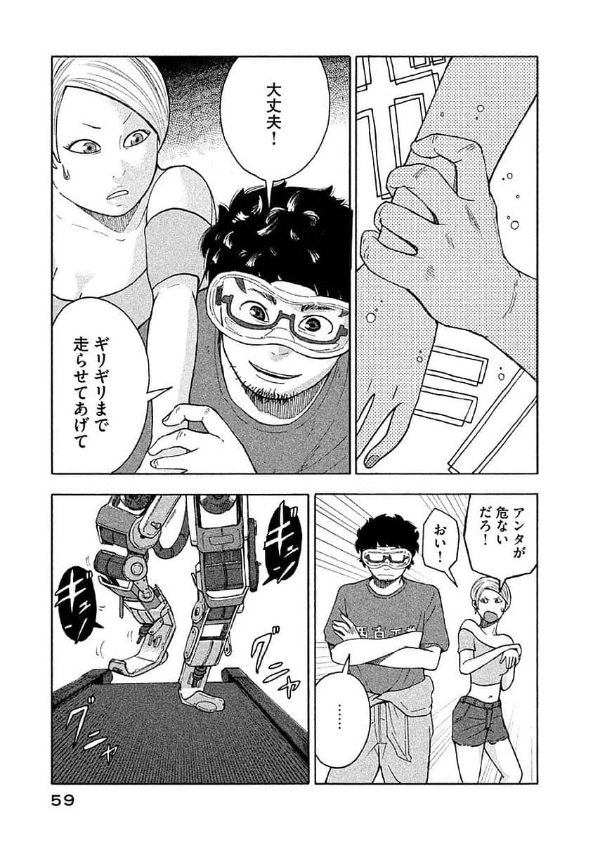Page 60