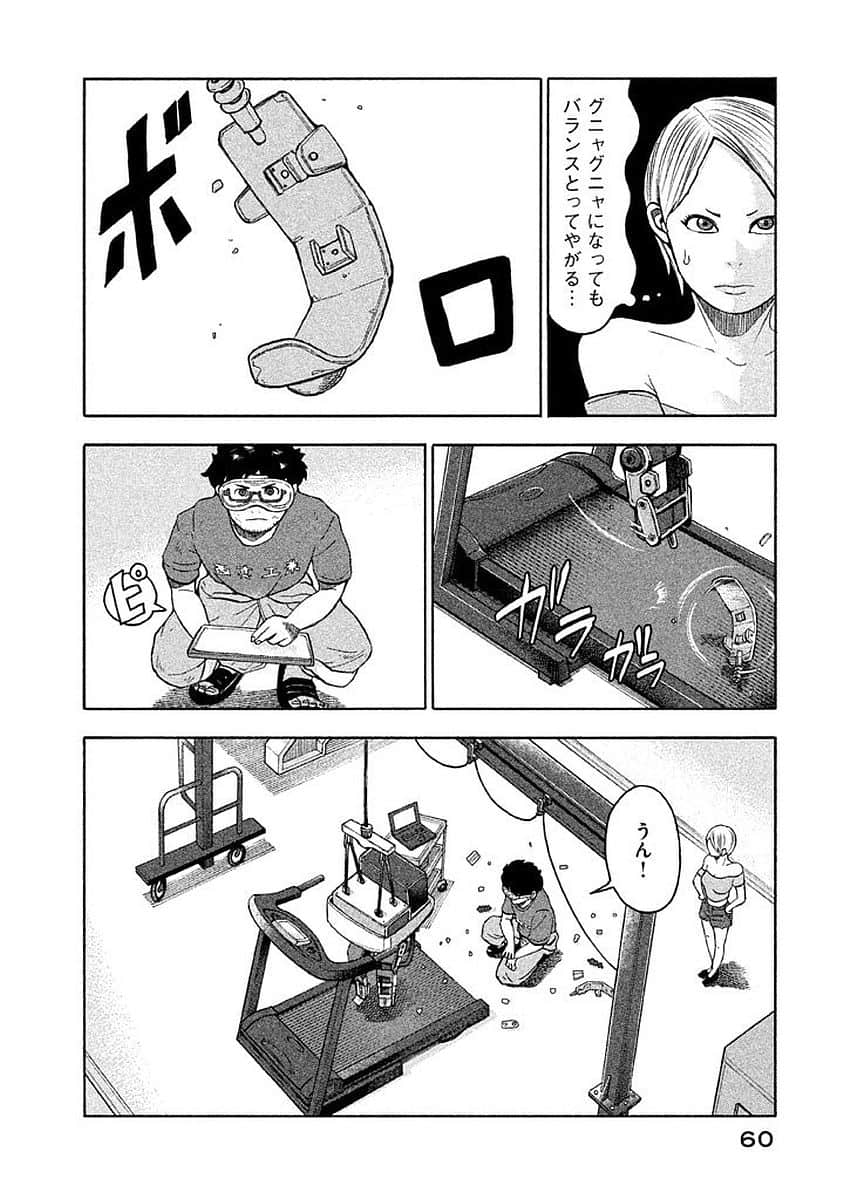Page 61