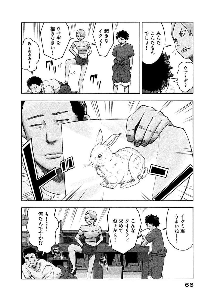 Page 67