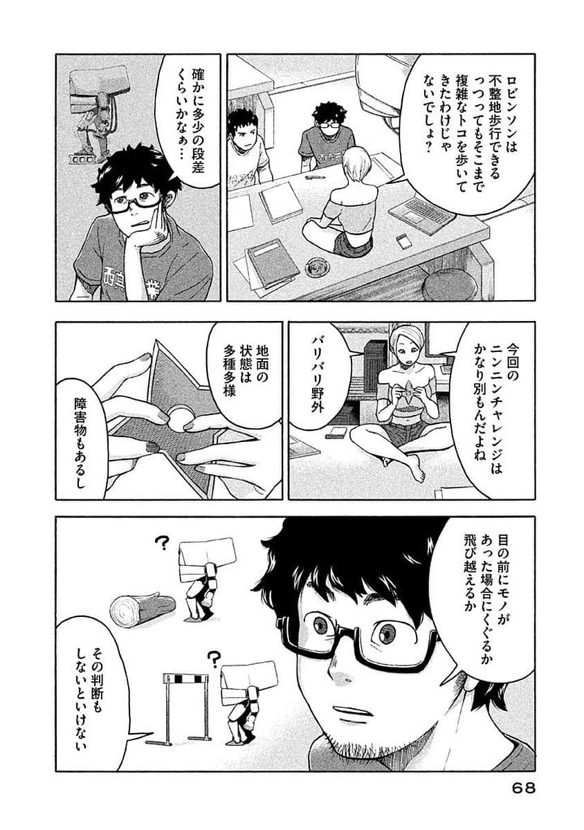 Page 69