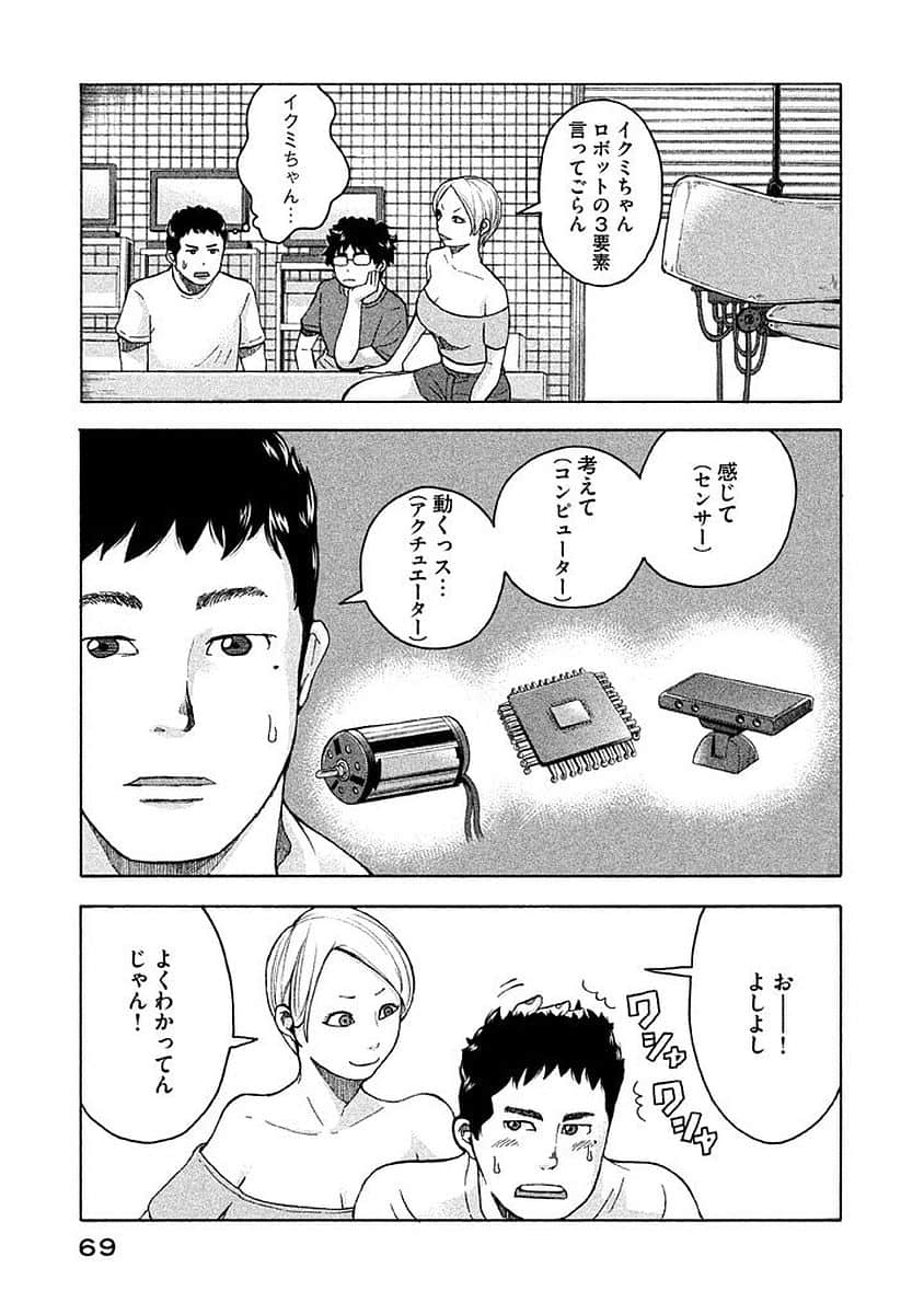 Page 70