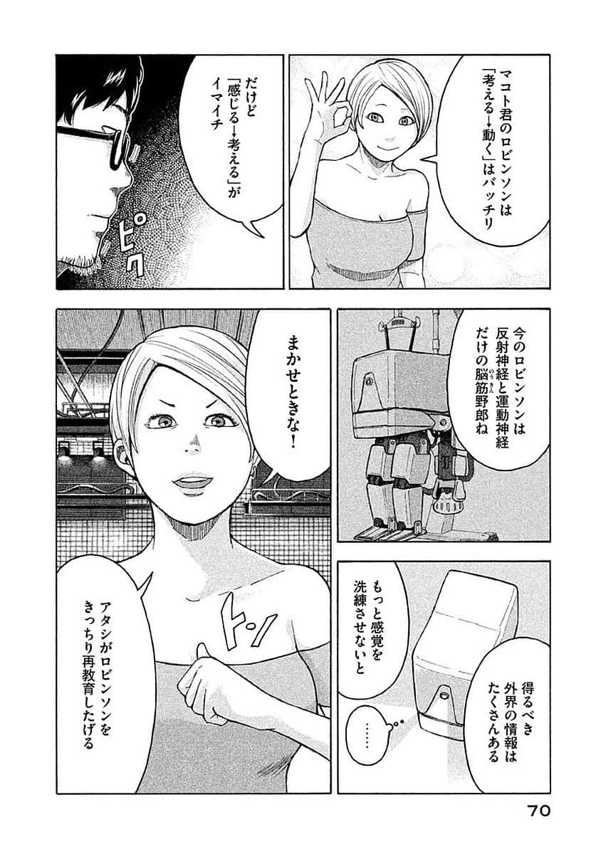 Page 71