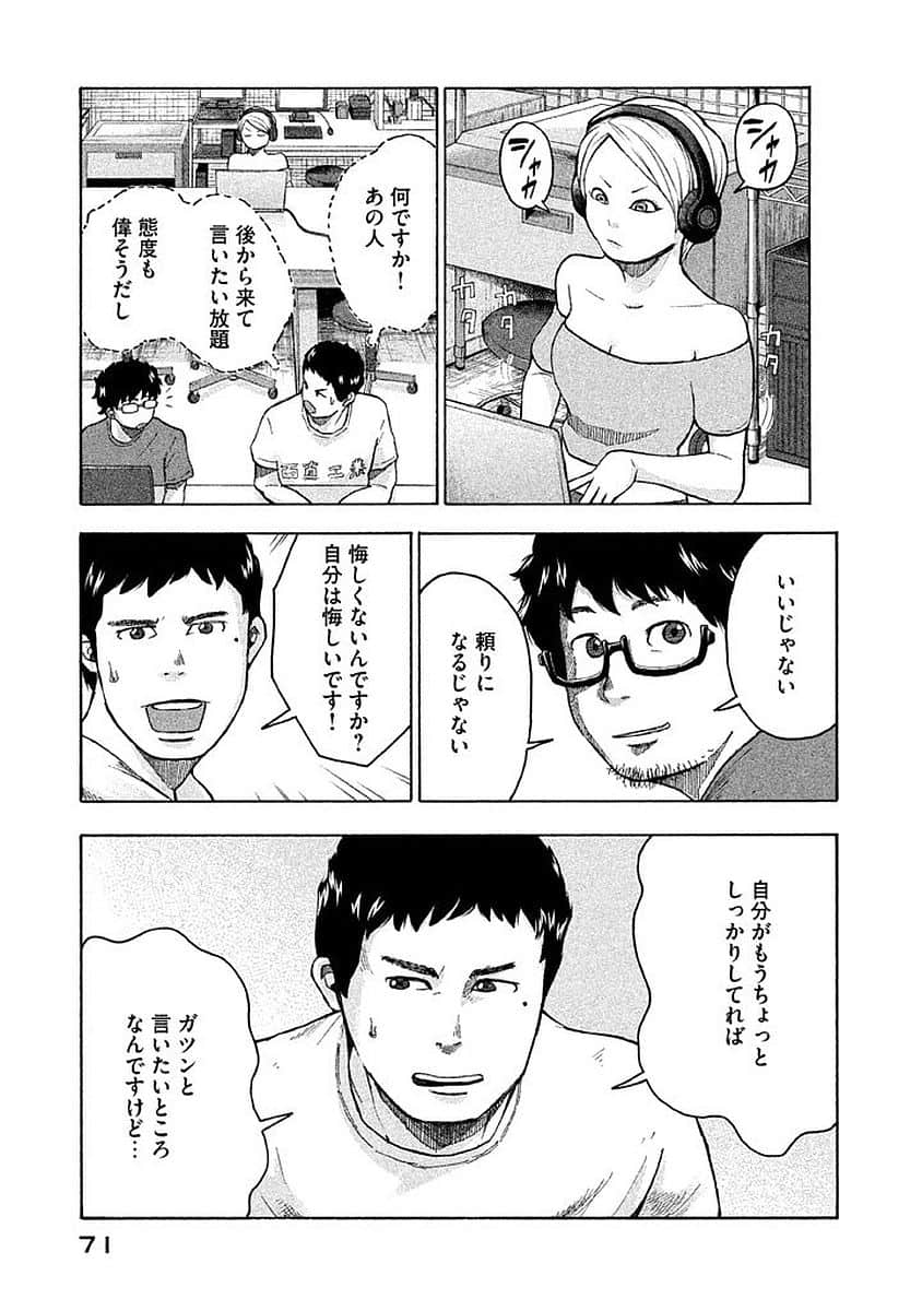Page 72