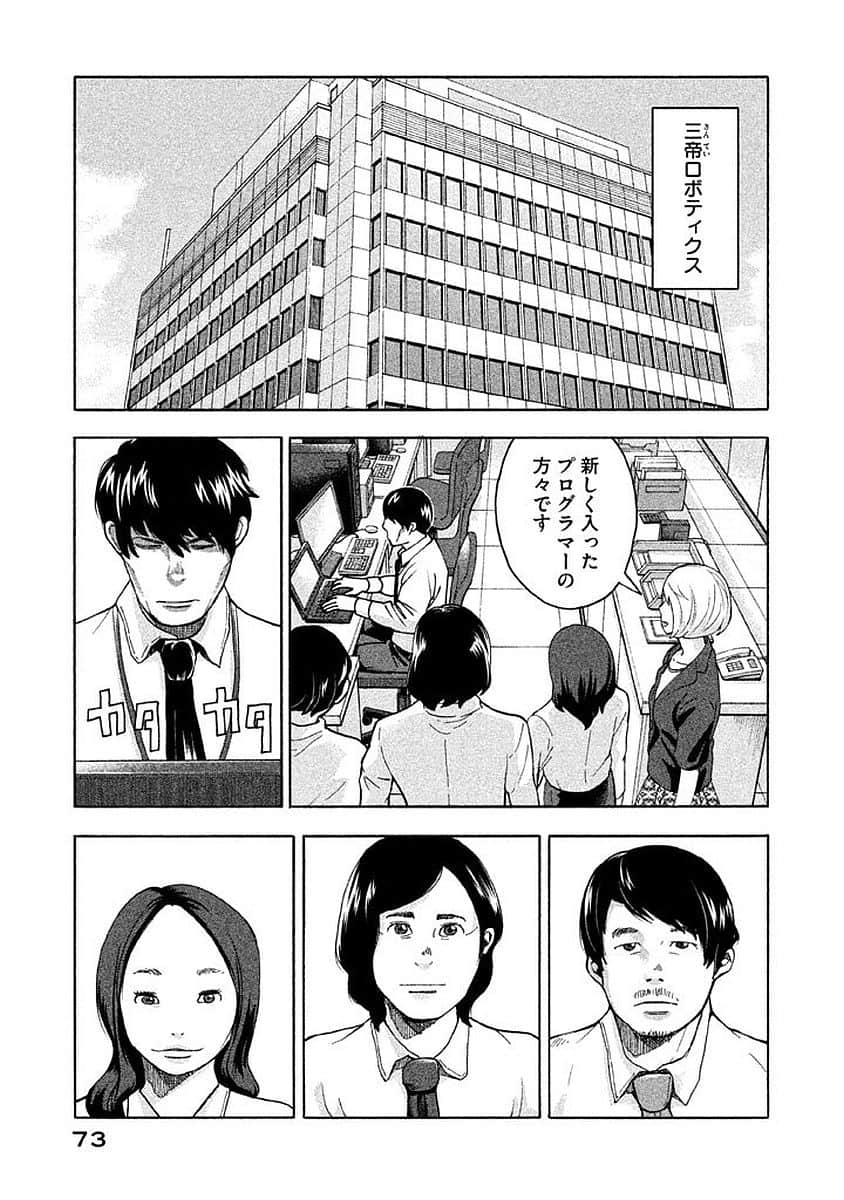 Page 74
