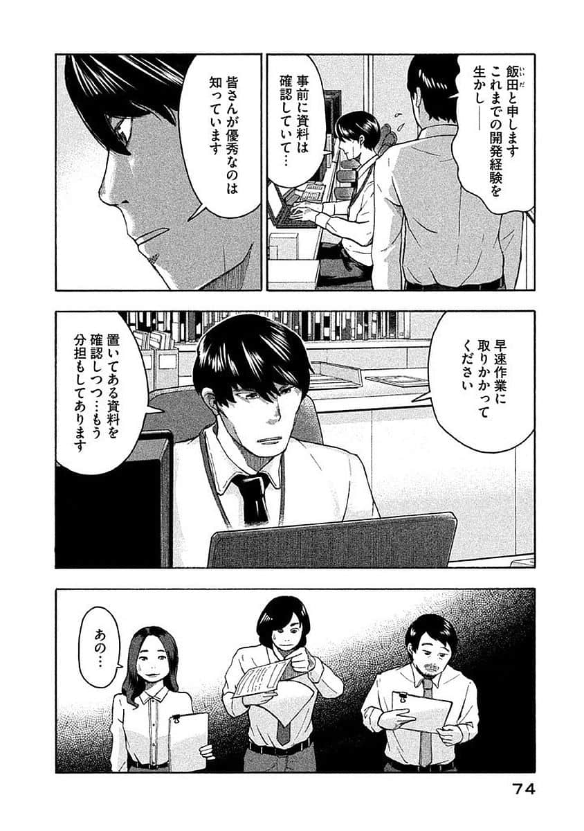 Page 75