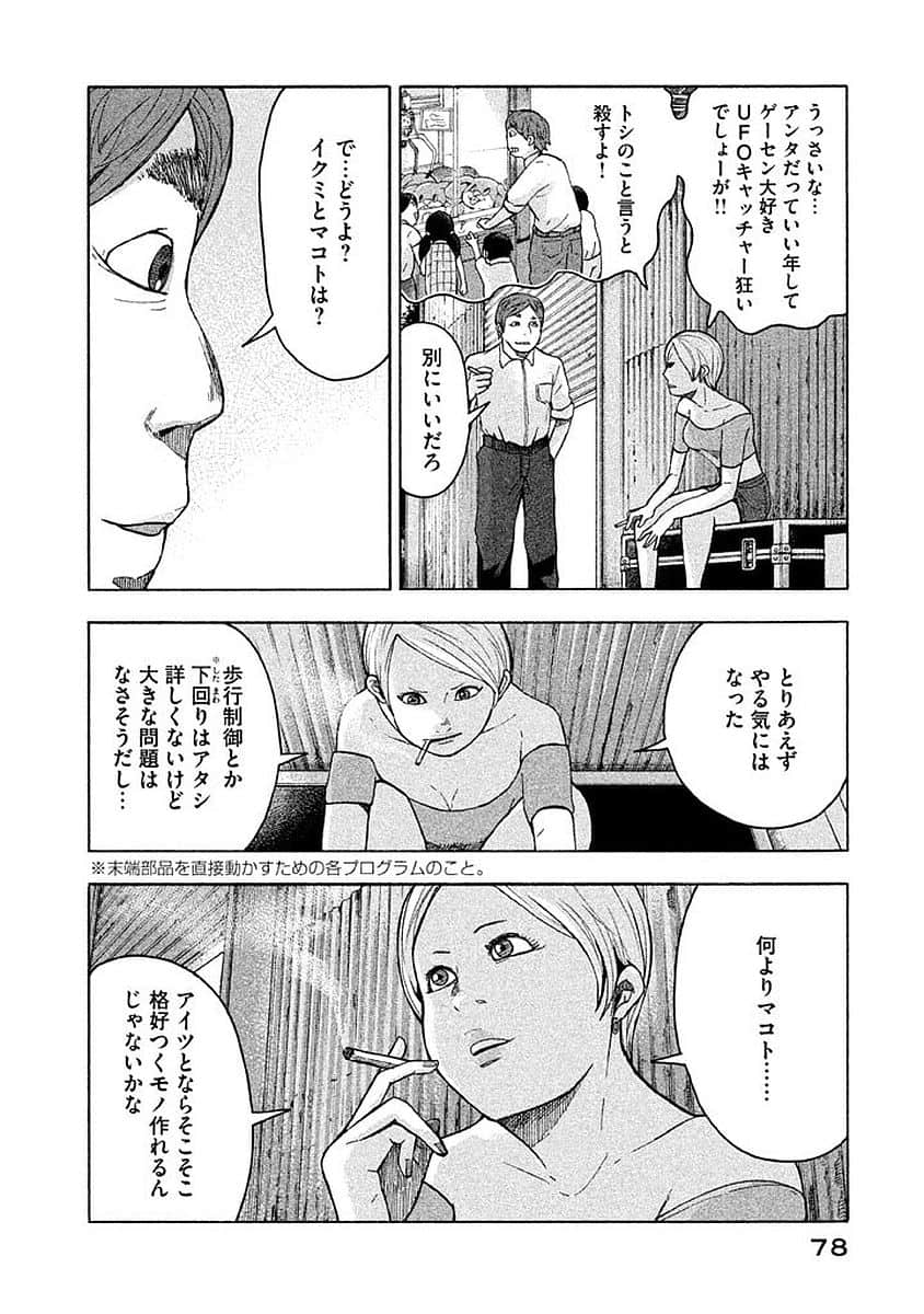 Page 79