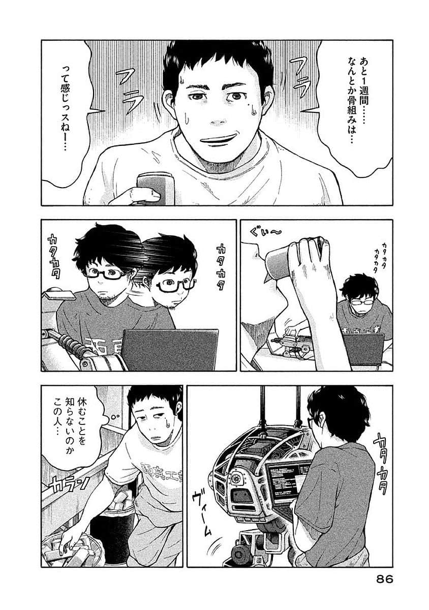 Page 87