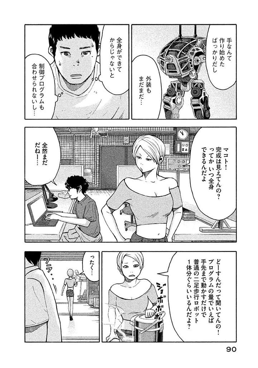 Page 91