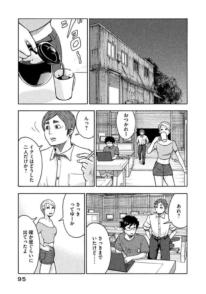 Page 96
