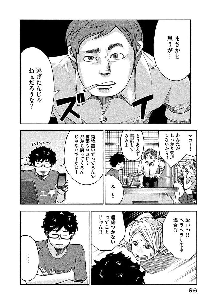 Page 97