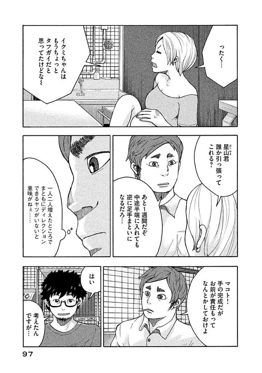 Page 98