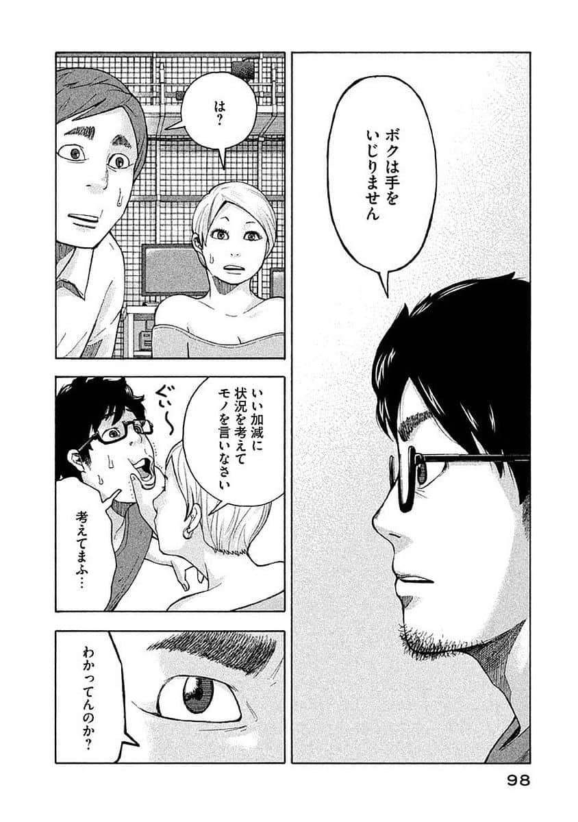 Page 99