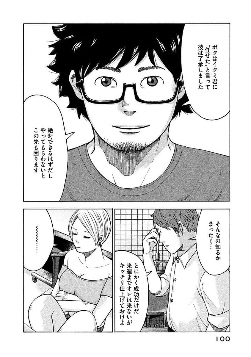 Page 101