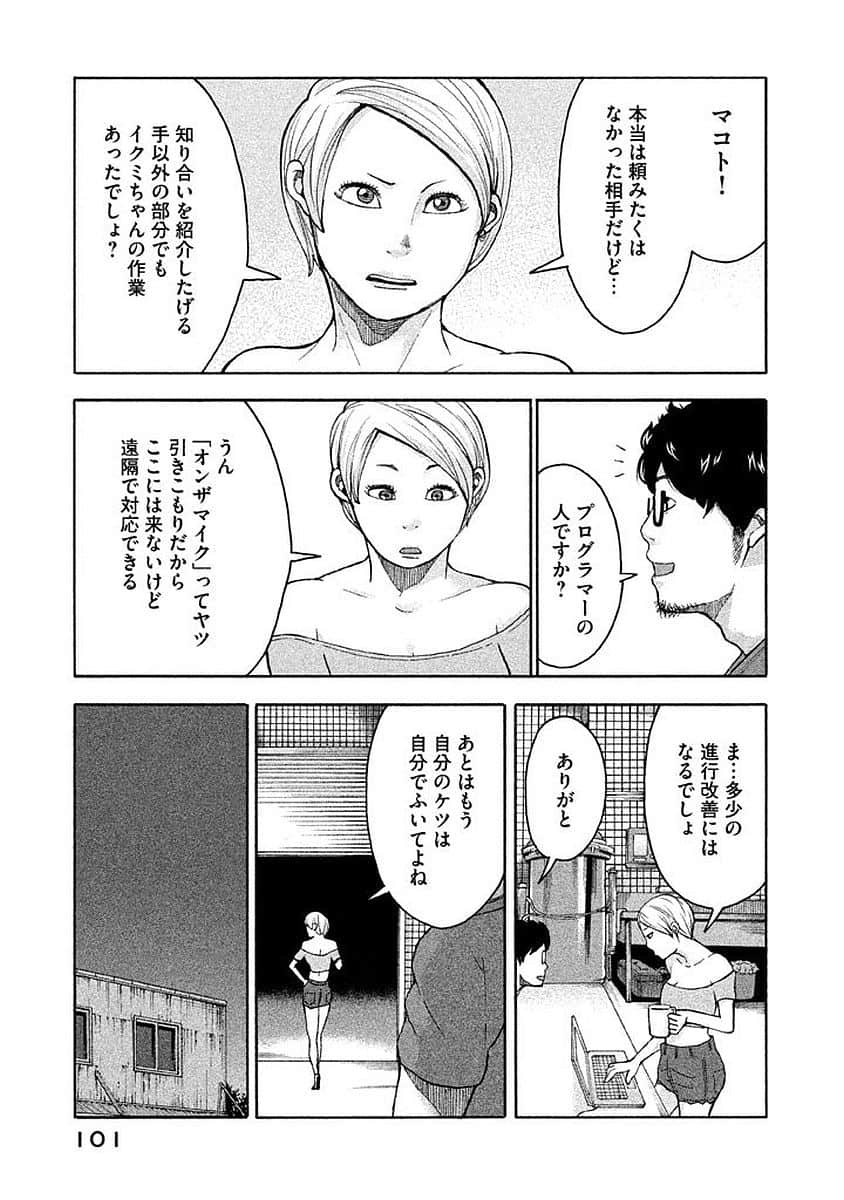 Page 102