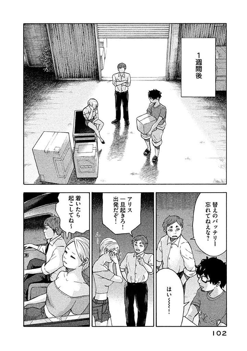 Page 103