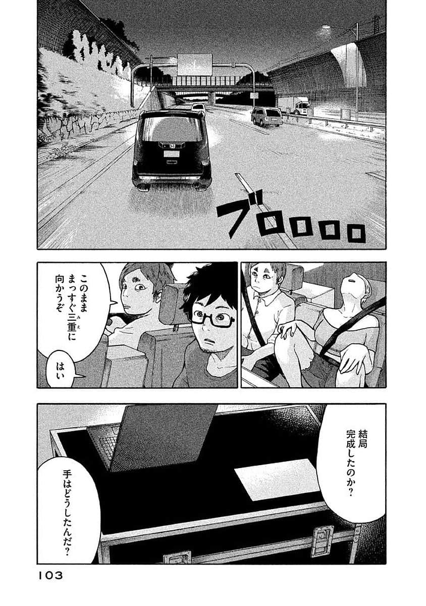 Page 104