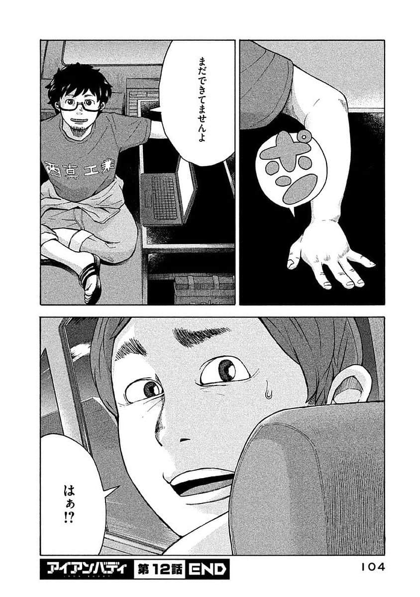 Page 105