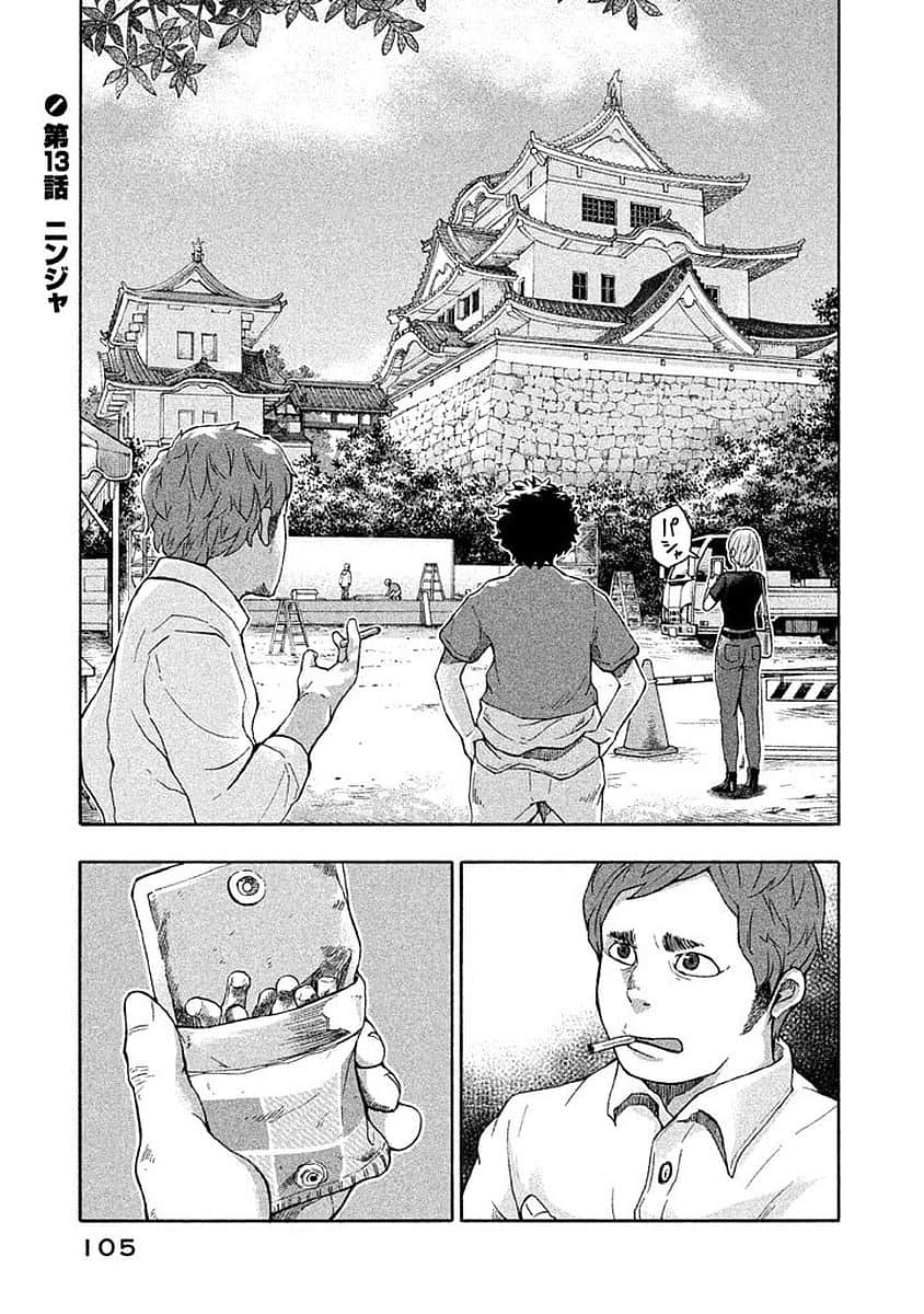 Page 106