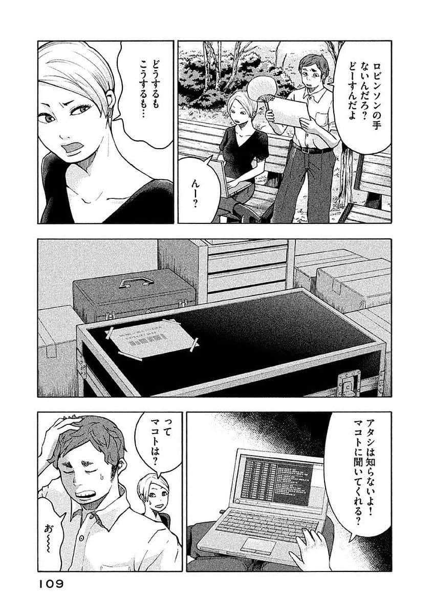 Page 110
