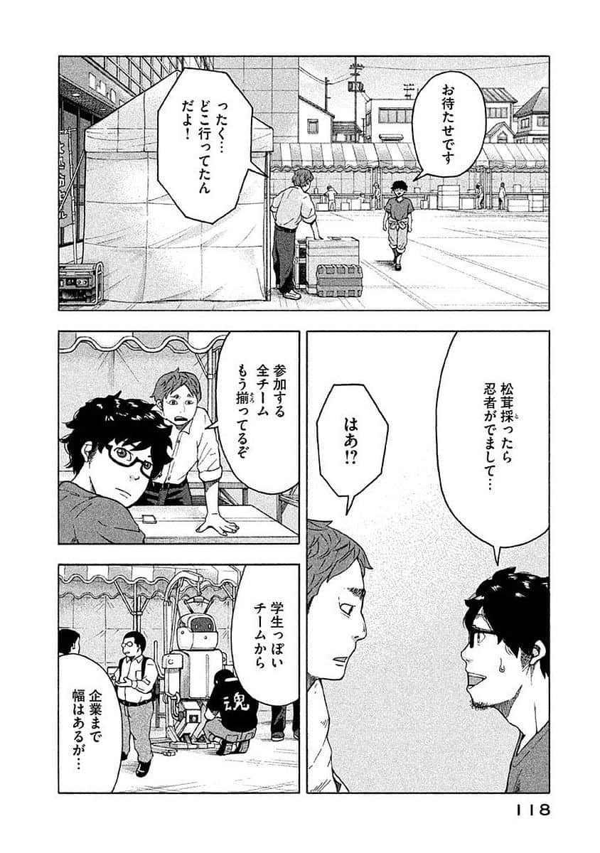 Page 119