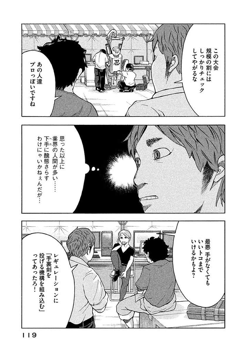 Page 120